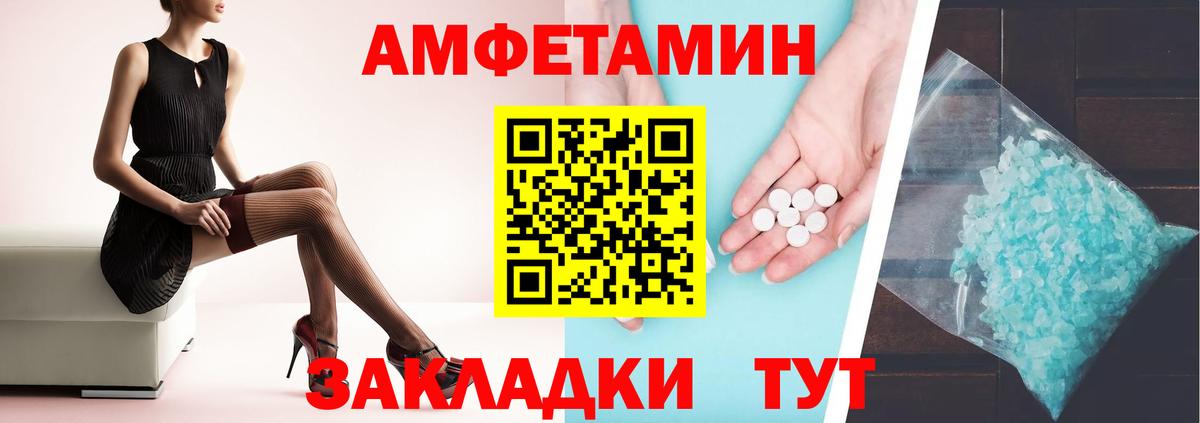 Амфетамин 97% Малоярославец