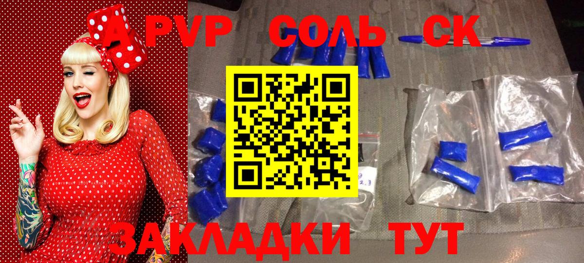 A-PVP мука  Alfa_PVP СК  Вход с VPN  Малоярославец 
