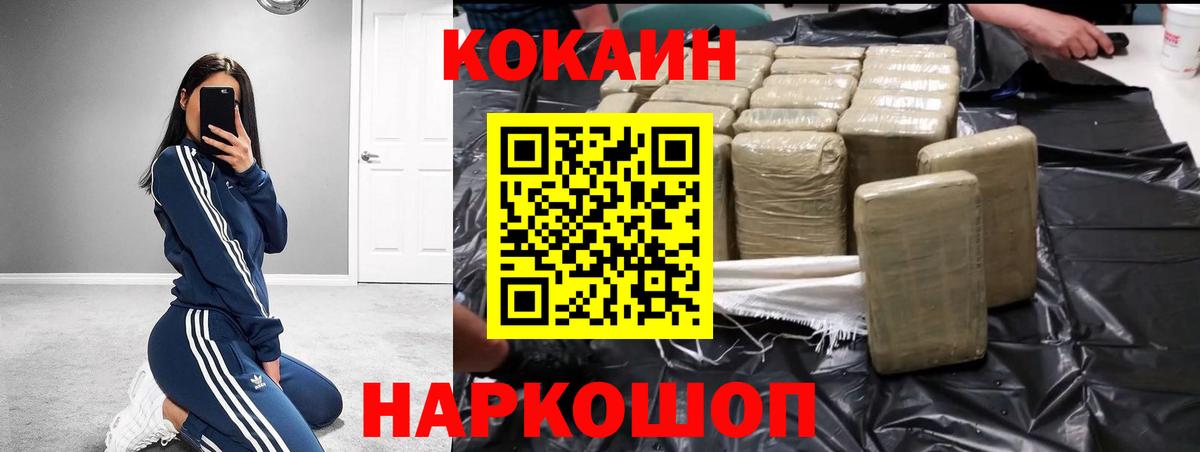 COCAIN 99% Малоярославец