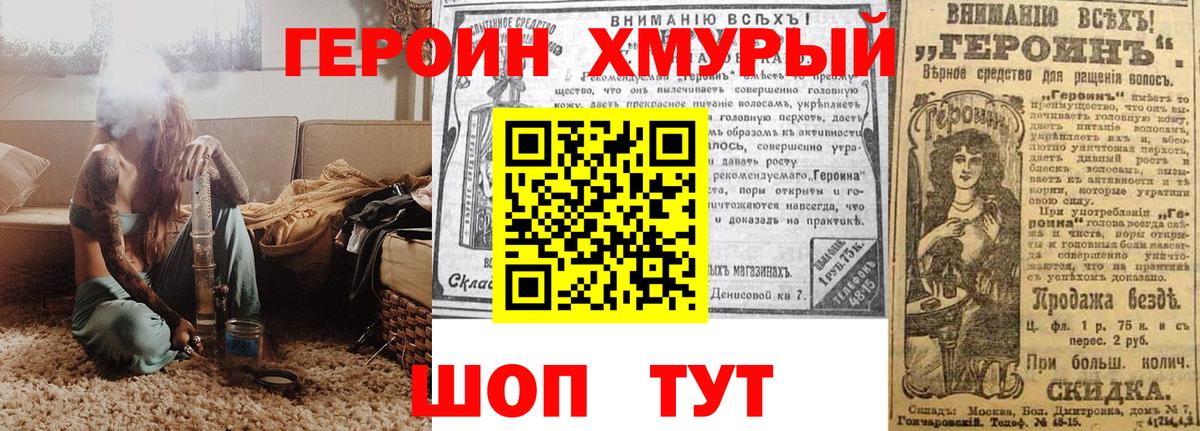 Малоярославец  Героин герыч  Вход с VPN 