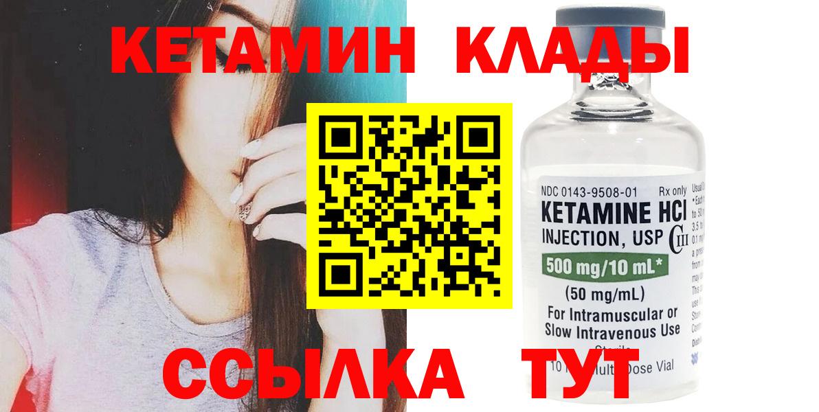 Кетамин VHQ  Вход с VPN  Малоярославец  Кетамин VHQ 