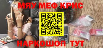 амфетамин Гусь-Хрустальный