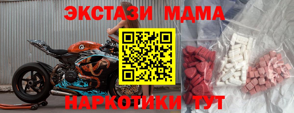MDMA кристаллы Малоярославец