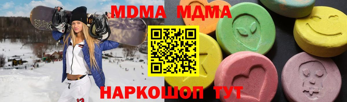 MDMA кристаллы  МДМА кристаллы  Малоярославец  Вход с VPN 