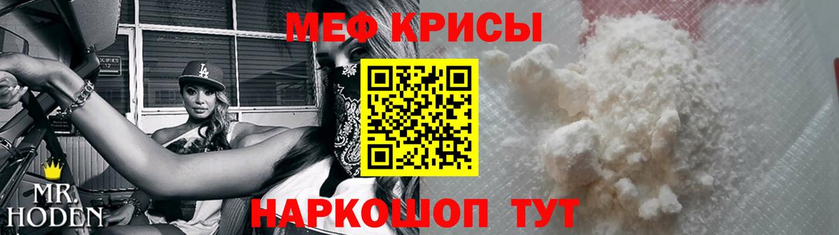 МЕФ кристаллы Малоярославец