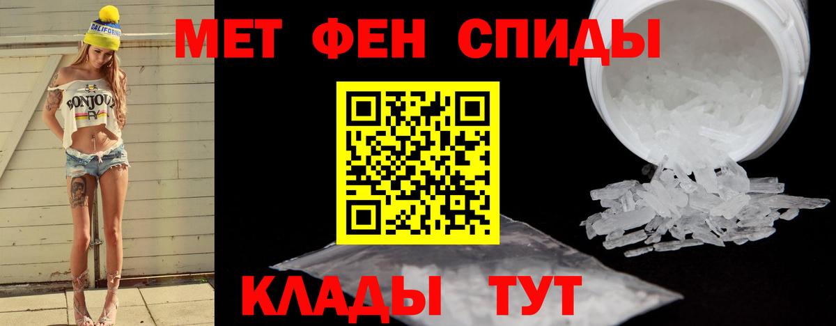 Метамфетамин кристалл Малоярославец