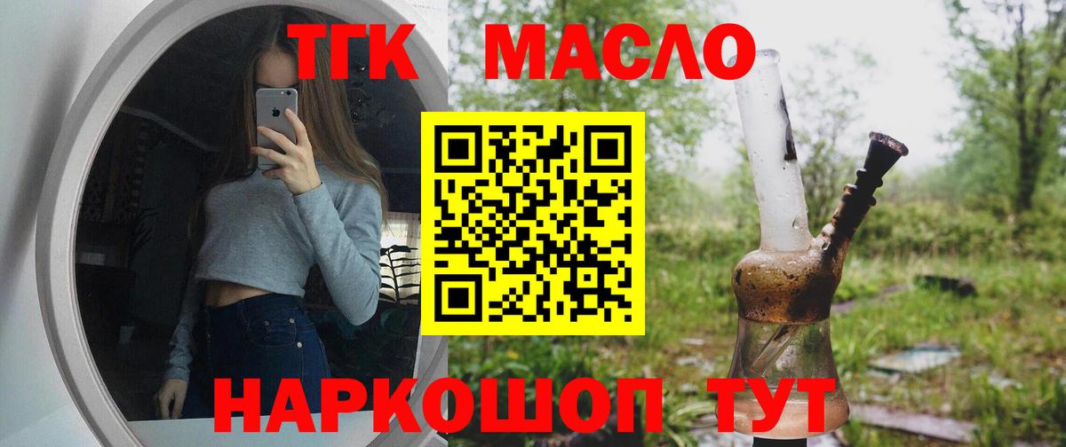 ТГК концентрат Малоярославец