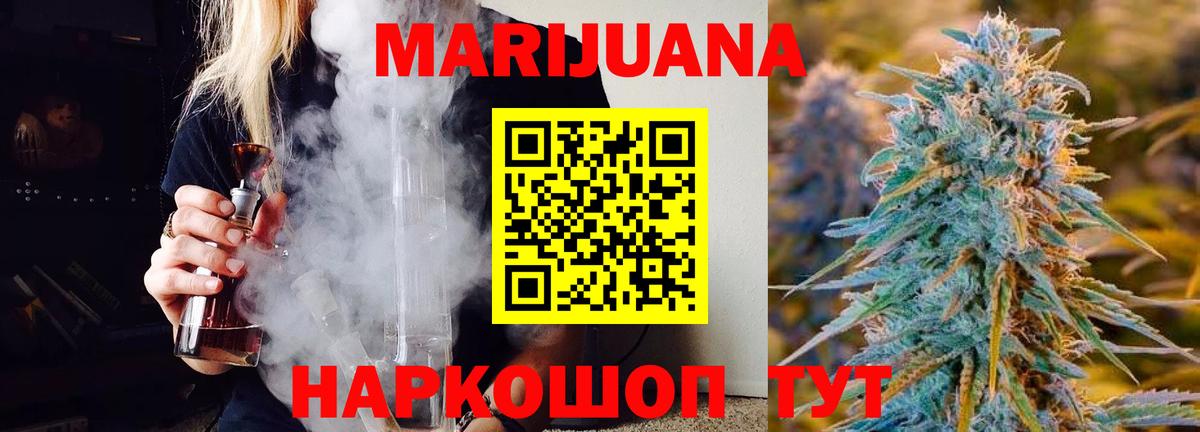 Малоярославец  МАРИХУАНА VHQ  Вход с VPN  Марихуана LSD WEED  Марихуана ГИДРОПОН 