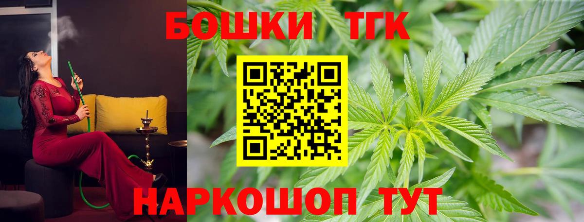 ГАШ  APVP СОЛЬ кристаллы  Кокаин  МЕФ кристаллы  Малоярославец  NBOMe  Вход с VPN  Марихуана 